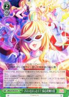ヴァイスシュヴァルツ ツイステッド・ライン　メジロドーベルsp カードリスト ｜ ヴァイスシュヴァルツ｜Weiβ Schwarz