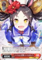フィーユ・エクレール カレンチャン【ヴァイスシュヴァルツ