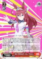 ツイステッド・ライン メジロドーベル【ヴァイスシュヴァルツ