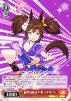 【ヴァイス】Ｕ◇稲荷所縁江戸紫 イナリワン