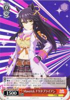 ブリュニサージュ・ライン メジロブライト【ヴァイス