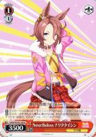 ブリュニサージュ・ライン メジロブライト【ヴァイス