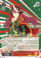 ブリュニサージュ・ライン メジロブライト【ヴァイス