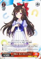 【ヴァイス】Ｃ◇華麗なる一族のウマ娘 ダイイチルビー