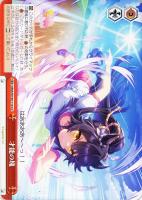ブリュニサージュ・ライン メジロブライト【ヴァイス