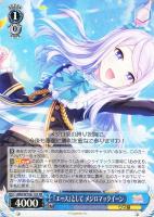 スター・ライト・シップ ホッコータルマエ【ヴァイス