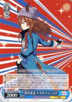 【ヴァイス】Ｕ◇死中求活 ナカヤマフェスタ