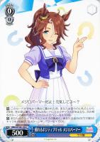 ブリュニサージュ・ライン メジロブライト【ヴァイス