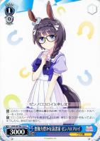 【ヴァイス】C◇想像力豊かな読書家 ゼンノロブロイ