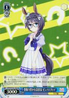 【ヴァイス】ＳＲ◇想像力豊かな読書家 ゼンノロブロイ