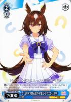 【ヴァイス】Ｃ◇カリスマ野心家ウマ娘 シリウスシンボリ