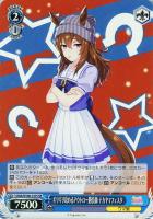 クリノクロア・ライン メジロアルダン【ヴァイスシュヴァルツ