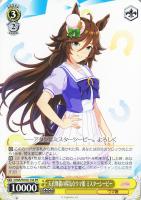 Starry Nocturne アドマイヤベガ【ヴァイスシュヴァルツトレカお買得 
