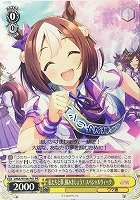 【ヴァイス】プロモ◇私たちと夢、掴みましょう! スペシャルウィーク