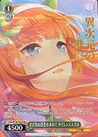 【ヴァイス】プロモ)箔押し◇まだ見ぬ景色を求めて サイレンススズカ