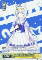 【ヴァイス】ＲＲＲ◇素朴なクールドリーマー　オグリキャップ