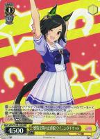 マーマリングストリーム スーパークリーク【ヴァイス