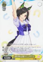 カードを売る/ヴァイスシュヴァルツ/2023年度作品/ウマ娘