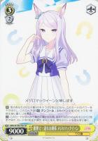 【ヴァイス】ＴＤ◇優雅で一途なお嬢様　メジロマックイーン