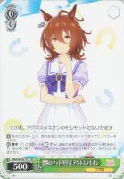 【ヴァイス】ＴＤ◇禁断のマッド科学者　アグネスタキオン