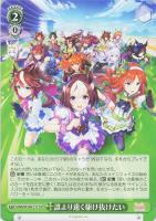 【ヴァイス】ＴＤ◇誰より速く駆け抜けたい