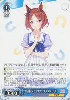 【ヴァイス】ＴＤ◇冬を越えて咲くサクラ　サクラローレル