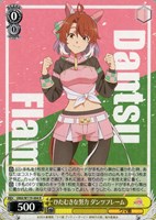 【ヴァイス】R◇ひたむきな努力 ダンツフレーム