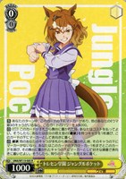 【ヴァイス】R◇トレセン学園 ジャングルポケット