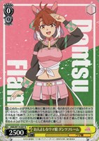 【ヴァイス】R◇お人よしなウマ娘 ダンツフレーム