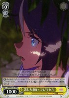 【ヴァイス】U◇託した願い フジキセキ