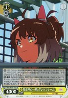【ヴァイス】SR◇始まりの一戦 ダンツフレーム