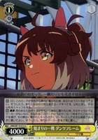 【ヴァイス】U◇始まりの一戦 ダンツフレーム