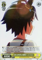 【ヴァイス】SR◇新たな時代の幕開け フジキセキ