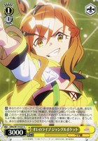 【ヴァイス】C◇オレのライブ ジャングルポケット