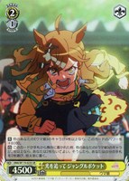 【ヴァイス】SR◇光を追って ジャングルポケット