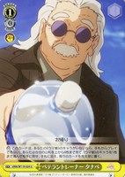 【ヴァイス】U◇ベテラントレーナー タナベ