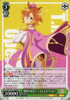 【ヴァイス】RR◇勝利の栄光へ テイエムオペラオー