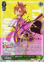 【ヴァイス】SP)サイン付◇勝利の栄光へ テイエムオペラオー