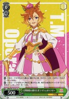 【ヴァイス】R◇百戦錬磨の絶対王者 テイエムオペラオー