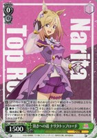 ヴァイス SP 想いを背負って ナリタトップロード ウマ娘 箔押しサイン ヴァイス SP 想いを背負って ナリタトップロード ウマ娘 箔押し