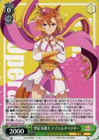 【ヴァイス】R◇世紀末覇王 テイエムオペラオー