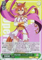 【ヴァイス】SR◇世紀末覇王 テイエムオペラオー
