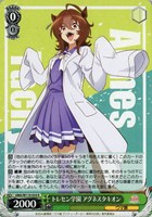 【ヴァイス】R◇トレセン学園 アグネスタキオン