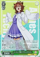【ヴァイス】SR◇トレセン学園 アグネスタキオン