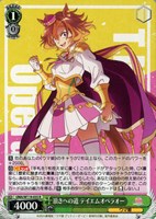 【ヴァイス】R◇頂きへの道 テイエムオペラオー