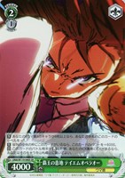 【ヴァイス】SR◇覇王の意地 テイエムオペラオー