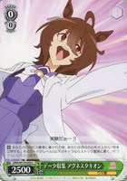 【ヴァイス】C◇データ収集 アグネスタキオン