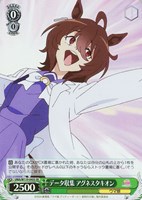 【ヴァイス】SR◇データ収集 アグネスタキオン