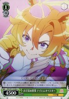 【ヴァイス】C◇まだ見ぬ偉業 テイエムオペラオー