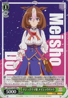 【ヴァイス】C◇ドジっ子ウマ娘 メイショウドトウ